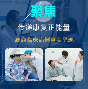 嗯啊用力操我视频癫痫病如何进行治疗